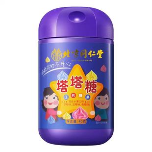 北京同仁堂打蛔虫塔塔糖官方旗舰店儿童塔糖打虫糖成人糖驱虫大人