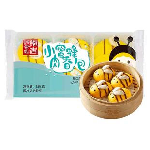 稻香万好速冻食品港式点心茶点包子包点早餐小蜜蜂形肉香包250g