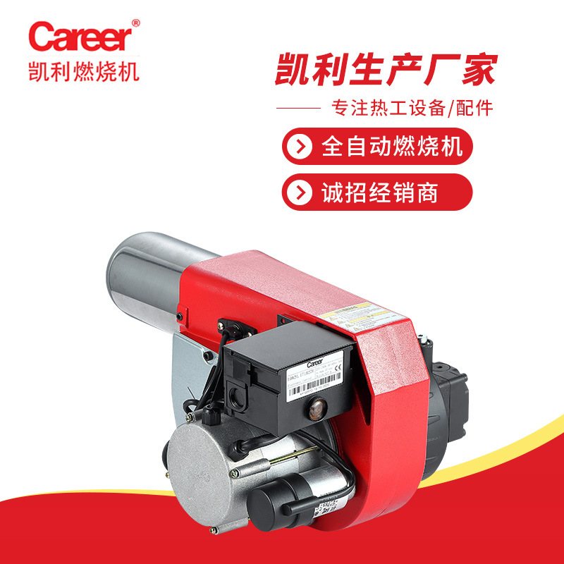 凯利小型燃油燃烧机5-10万大卡轻柴油燃料燃烧机工业锅炉燃烧器