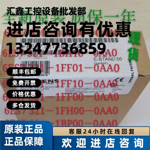 议价西门子6ES7 322 PLC模块6ES7322-5GH00-0AB0/OAAO现货