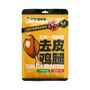 去皮鸡腿肉开袋即食减低高蛋白脂食品奥尔良健身代餐主速熟零食