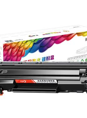 彩格原装适用惠普m126a硒鼓Laserjet Pro MFP m126nw打印机墨盒hp126a墨粉m126专用CC388A 388A 88A碳粉盒