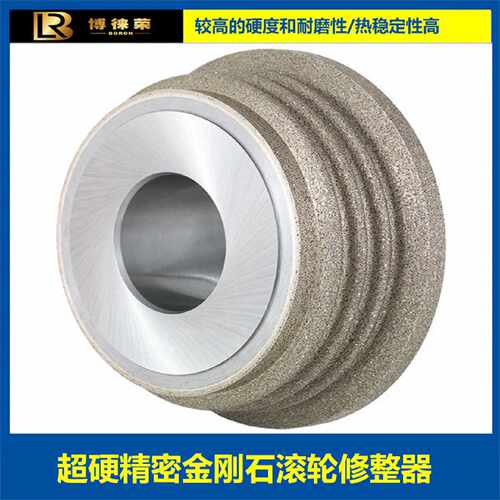 河南博徕荣超硬精密金刚石滚轮修整器滚轮打磨机床源头厂家精加工