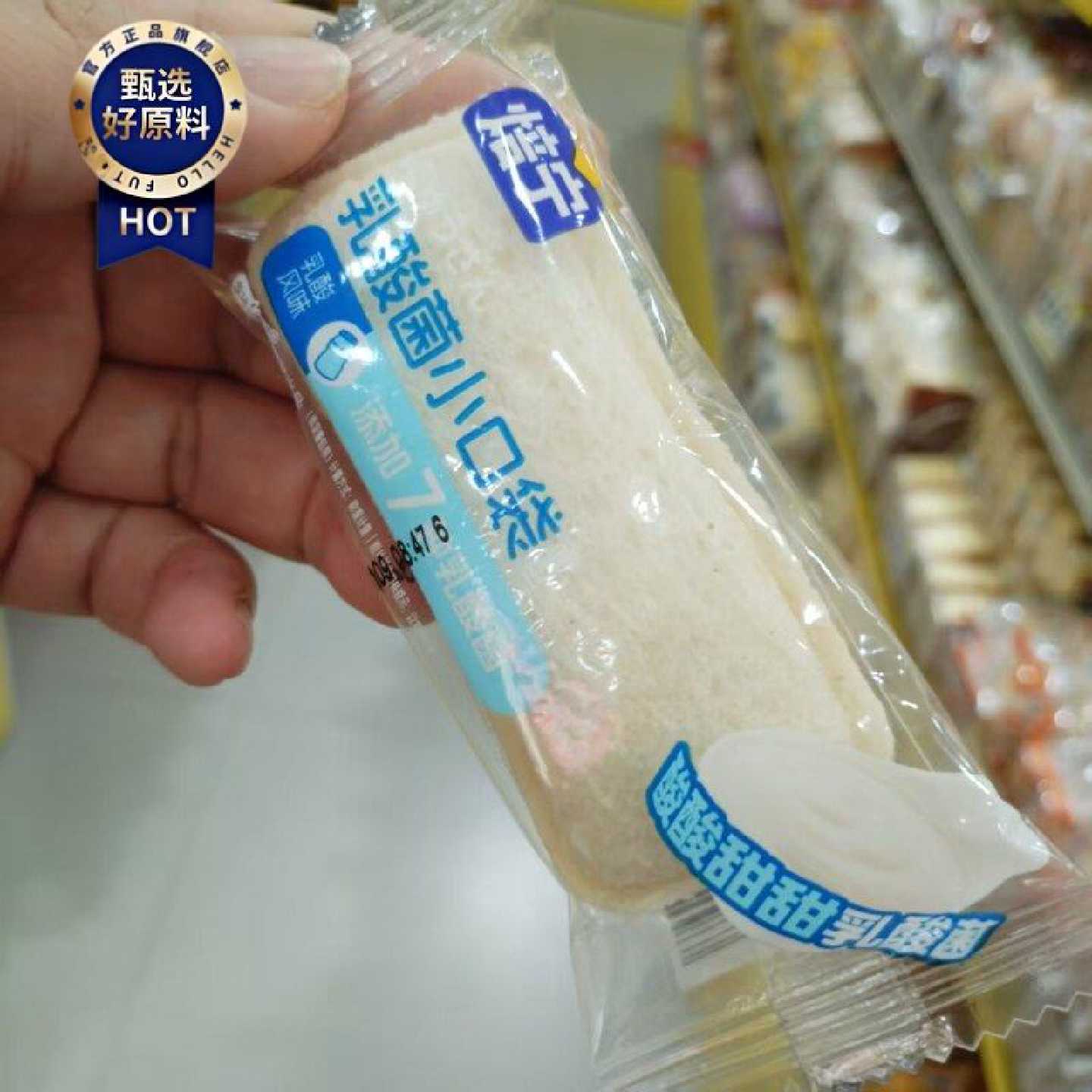 零食优选很忙盐津铺子焙宁小口袋面包乳酸菌芒果味营养早餐散称重