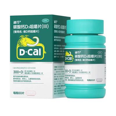 【迪巧】碳酸钙D3咀嚼片(III)1.25g200IU*60片*1瓶/盒
