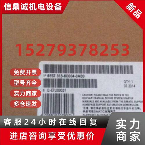 议价6ES7313-5BG04-4AB1西门子S7-300 CPU模块全新6ES73135BG044A