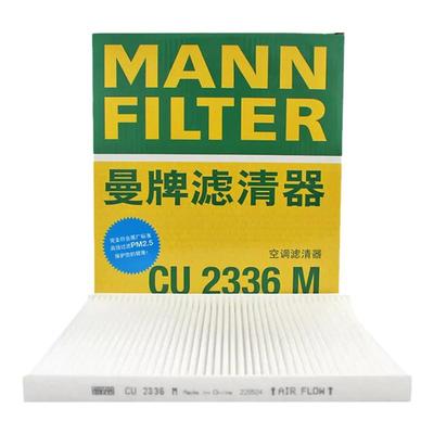 曼牌CU233智跑狮瑞迪佳乐空调