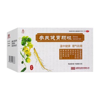 【金陵】参芪健胃颗粒16g*6袋/盒