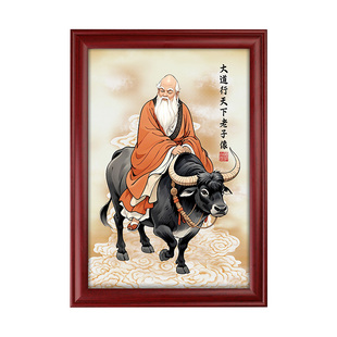 老子挂画骑牛出关图神像画像摆件授经图桌面家用木相框摆台装饰画