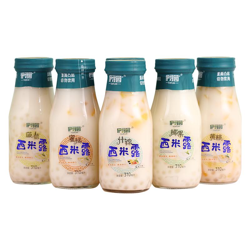 玻璃瓶酸奶水果西米露罐头饮品