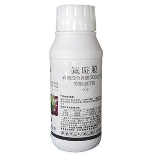邹平邦露500克/升氟啶胺杀菌剂大白菜马铃薯晚疫病根肿病农药