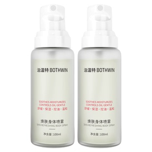 BOTHWIN/泊温特美背身体喷雾控油保湿舒缓前胸后背除螨焕肤旗舰店