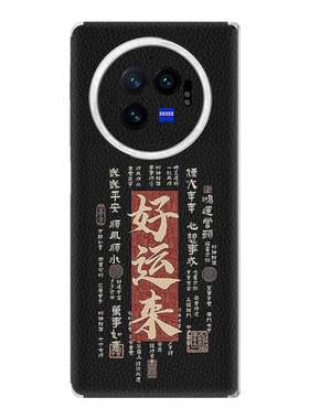 适用于vivoXfold3手机全包背膜