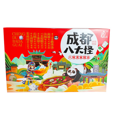 成都老城八大怪礼盒糕点伴手礼