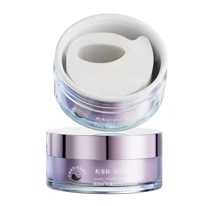 去眼膜抗皱紧致化细纹衰眼贴膜眼袋皱纹淡黑眼圈旗舰店男女