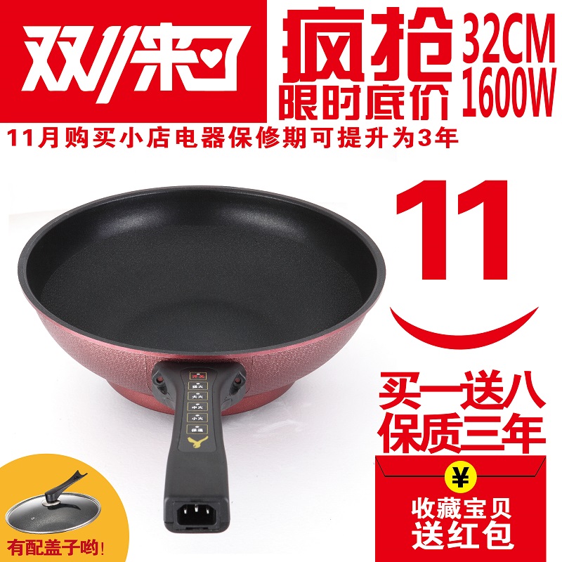 易欣电炒锅 电炒菜炒锅一体式 电炒菜锅家用电炒一体锅 电用炒锅