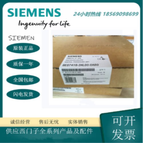 议价6ES7416-3XL00-0AB0西门子CPU416-3主机模块 6ES7 416-3XL00-