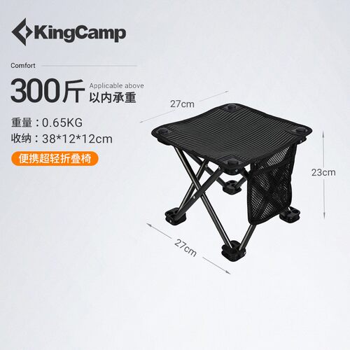 【KingCamp折叠马扎】凳子便携式钓鱼椅户外露营椅超轻折叠椅旅行