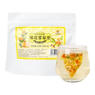杏林草堂菊花雪梨茶正品官方旗舰店花茶茶包独立小包装枸杞菊花茶
