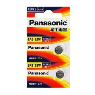 松下（Panasonic）进口SR916SW氧化银手表电池373适用欧米茄浪琴海马RADO雷达泰格卡手表电池无汞耐用SR916SW