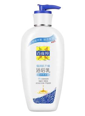 百雀羚秋冬抗干燥补水保湿身体乳