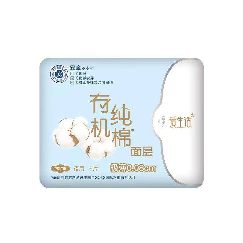 绿叶爱生活有机纯棉卫生巾超薄日用夜用加长迷你组合装姨妈巾正品
