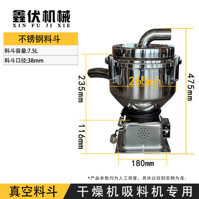 吸料机不锈钢料斗 7.5L12L25L上料机真空料斗储料桶 注塑辅机配件