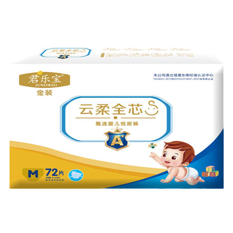 君乐宝超薄透气干爽婴儿纸尿裤
