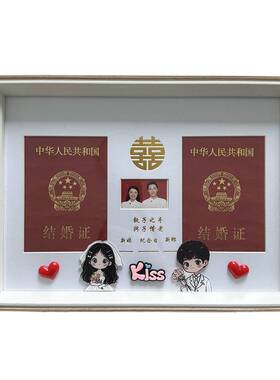 夫妻周年登记结婚证纪念摆台相框新款情侣结婚照婚姻证件珍藏礼物