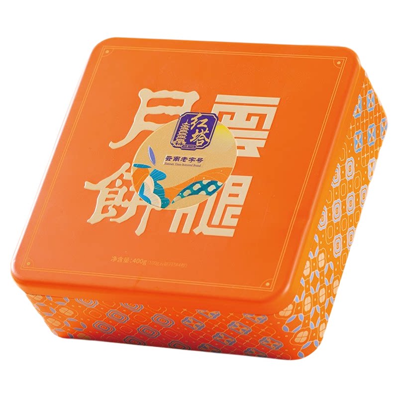云南特产云腿月饼礼盒装4个装