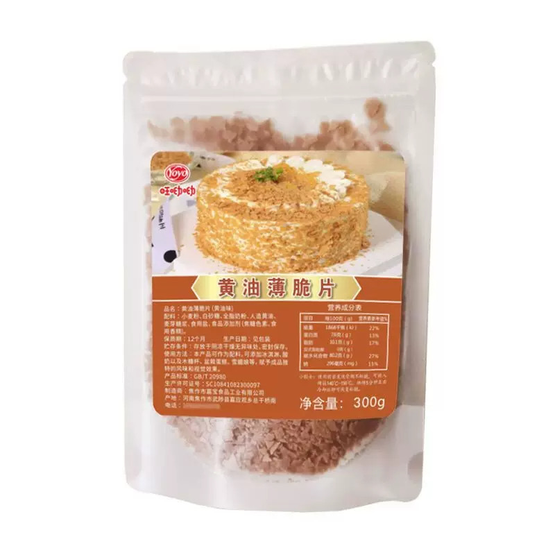 黄油薄脆片酥香烘焙蛋糕装饰