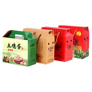 鸡蛋包装盒土鸡蛋空礼盒30枚50枚100装鸡蛋盒子手提草鸡蛋箱纸箱