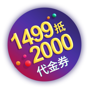 【门店配镜】1499抵2000宝岛眼镜代金券镜片男女光学框可叠加2张