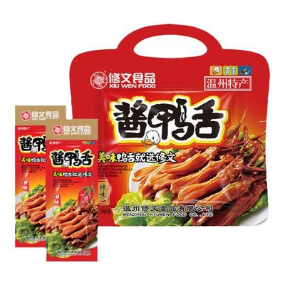 修文食品酱鸭舌温州特产