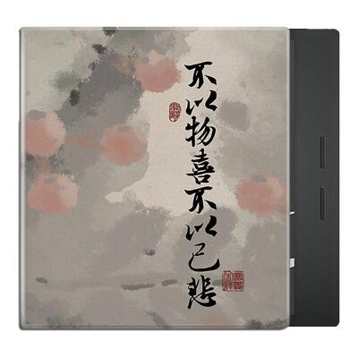 中国风磁吸电子书保护套适用掌阅iReader复古文字Ocean4/3Turbo阅读器plus/Neo2/color7寸电纸书Smart壳X3pro