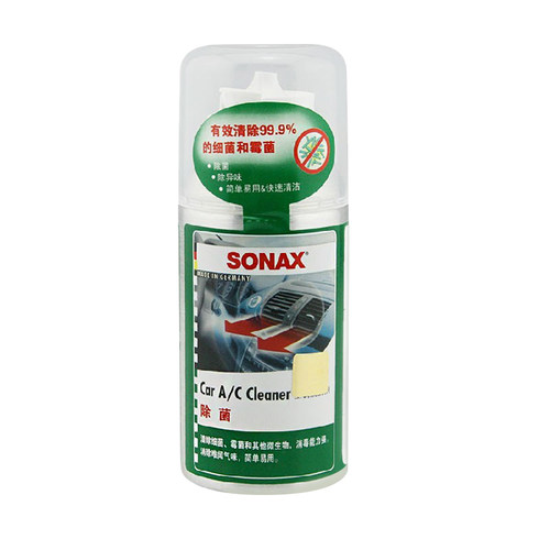 德国索纳克斯SONAX汽车空调清洗系统清洁杀菌除菌去除异味剂进口