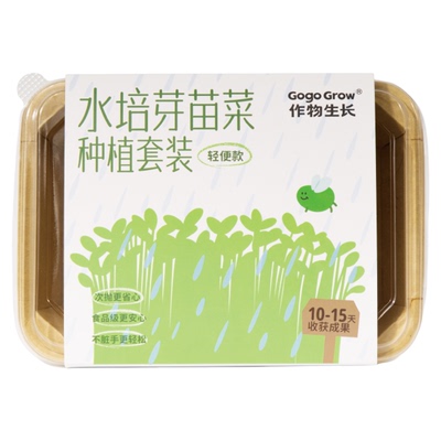 水培芽苗菜盆种植套装
