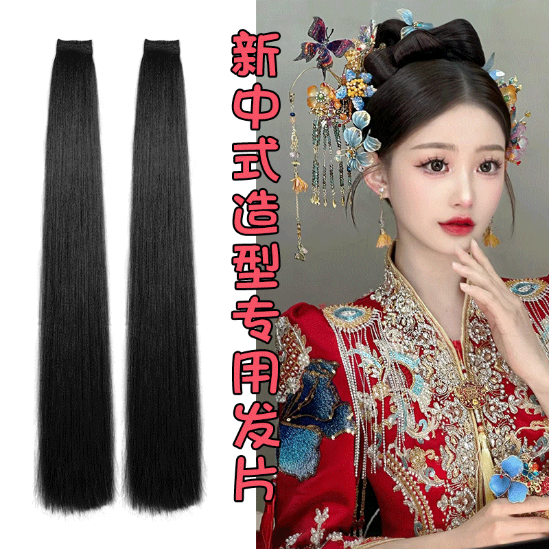 化妆师专用假发片新中式秀禾古装新娘盘发自然可分叉造型发排发片