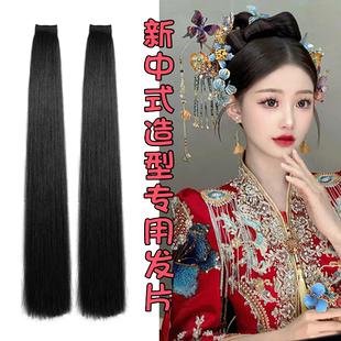化妆师专用假发片新中式秀禾古装新娘盘发自然可分叉造型发排发片