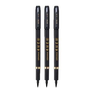 秀丽笔毛笔书法练字钢笔式软笔抄经请帖签名笔可加墨水小学生大楷中楷小楷成人字帖初学者专用硬笔手绘签字笔