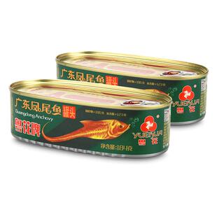 粤花牌罐头 广东凤尾鱼184g*2罐装 原味不辣原条鱼肉即食香酥下饭