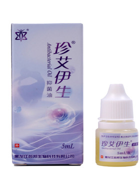 珍艾伊生正品外阴不适护理油