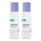 可复美爽肤水柔肤水50ml*2瓶 券后24.9元包邮