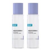 可复美爽肤水柔肤水50ml*2瓶