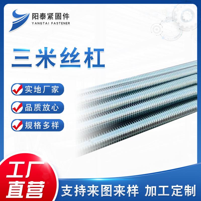 吊顶用三米吊筋通丝吊杆8厘3米丝杆牙条全螺纹螺柱螺杆