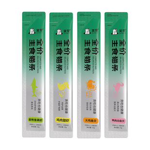 笑宠主食猫条100支整箱囤货猫咪零食罐头营养成幼猫湿粮零食用品