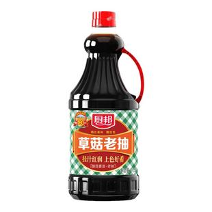 【百亿补贴】厨邦草菇老抽1.25L上色提鲜色泽红润红烧调色调味