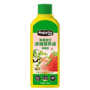 美益棵草莓专用营养液水溶肥家用果蔬盆栽植物有机氮磷钾复合肥料