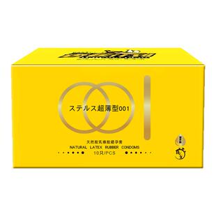 【001避孕套】香蕉计划避孕套玻尿酸水润薄天然胶乳橡胶套安全套