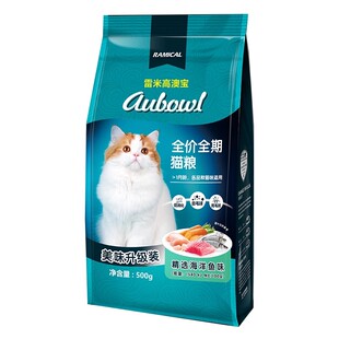 雷米高澳宝全价猫粮成猫幼猫海洋鱼英短蓝猫护肠胃营养通用猫粮